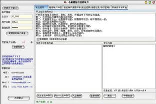 小狐貍短信營(yíng)銷軟件 高效營(yíng)銷利器，助力企業(yè)精準(zhǔn)觸達(dá)客戶